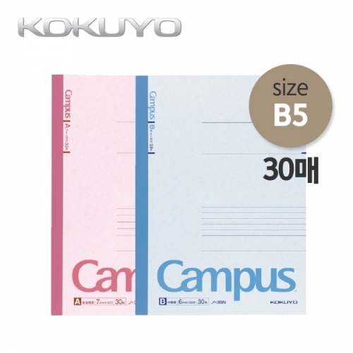 잇썸몰,고쿠요 캠퍼스 노트 30매 B5 (NO-3)