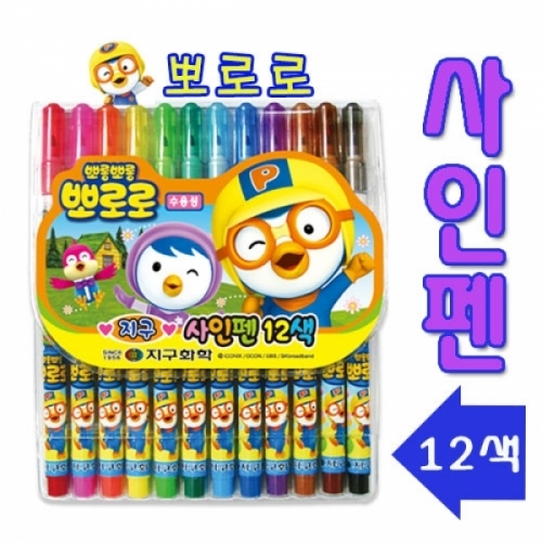 잇썸몰,지구 뽀로로 사인펜 12색
