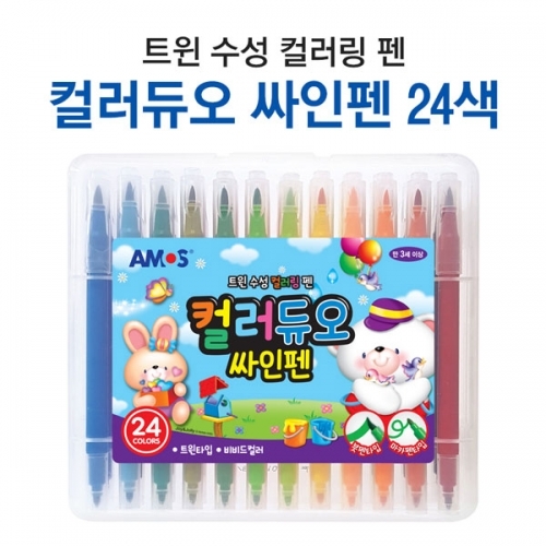 잇썸몰,아모스 컬러듀오싸인펜24색
