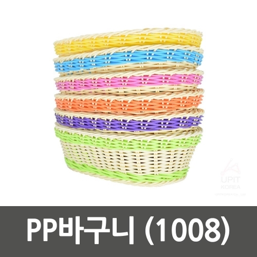 잇썸몰,PP바구니 (1008)