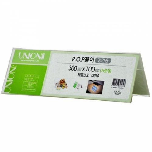 잇썸몰,POP 꽂이(양면용-가로형-V3010) M843561