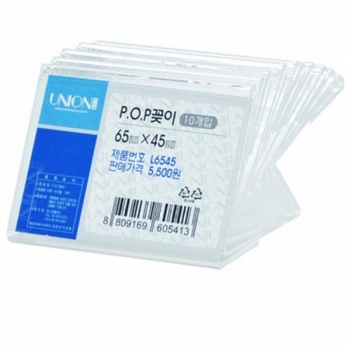 잇썸몰,POP 꽂이(단면용-가로형-L6545-10개입) M843310