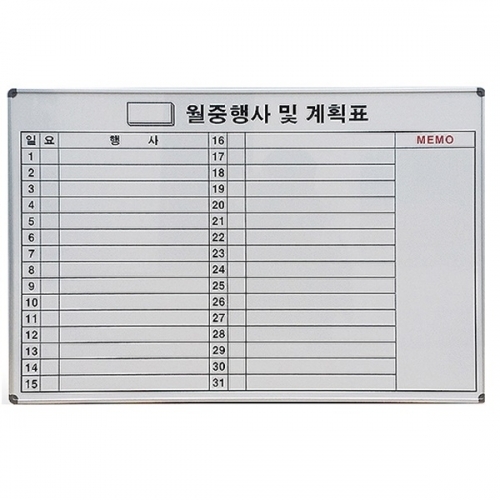잇썸몰,선영 화이트보드 월중계획표B 가로 600X900