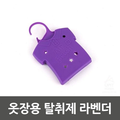 잇썸몰,옷장용 탈취제 라벤더_4255