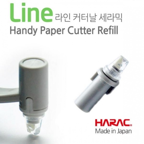 잇썸몰,하락 라인 커터날 세라믹D-LINESB