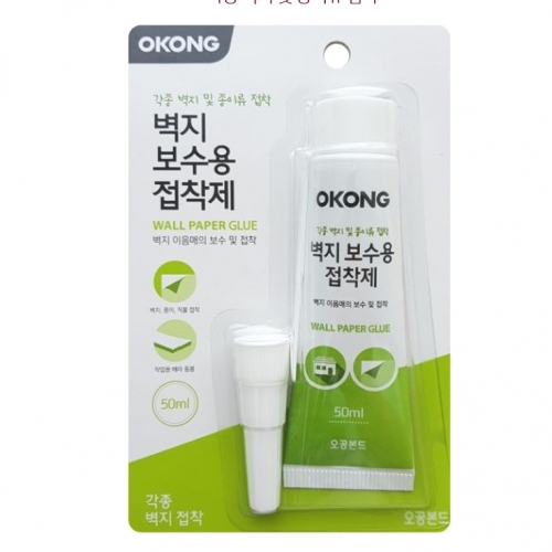 잇썸몰,오공 벽지보수제50ml (벽지이음새보수)