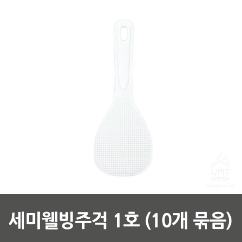 잇썸몰,세미웰빙주걱 1호 (10개 묶음)_1948