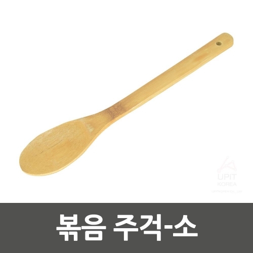 잇썸몰,볶음 주걱-소