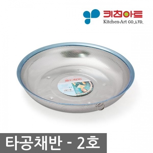 잇썸몰,3917키친아트타공채반_2호(350)4231