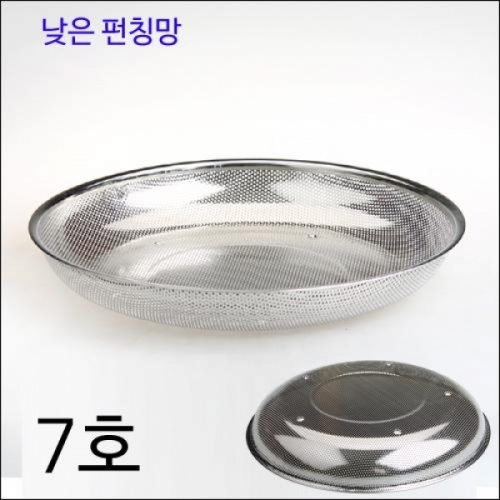 잇썸몰,낮은펀칭바구니 7호 채반