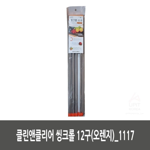 잇썸몰,클린앤클리어 씽크롤 12구(오렌지)_1117