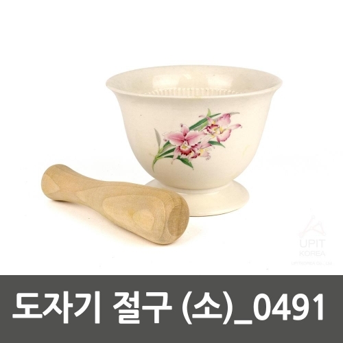잇썸몰,도자기 절구 (소)_0491