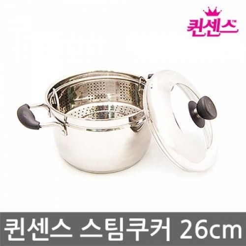 잇썸몰,퀸센스스팀쿠커26cm1170