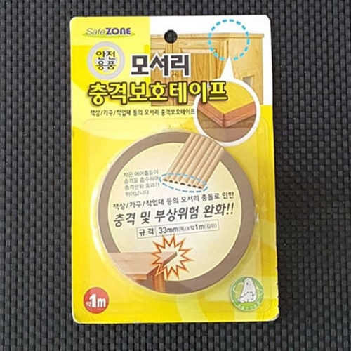 잇썸몰,모서리충격 보호테이프