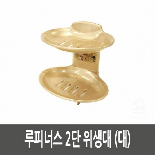 잇썸몰,루피너스 2단 위생대 (대)