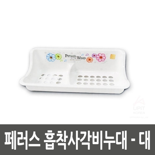 잇썸몰,페러스 흡착사각비누대_대