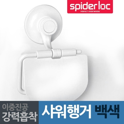 잇썸몰,스파이더락 강력흡착판 백색 휴지걸이20
