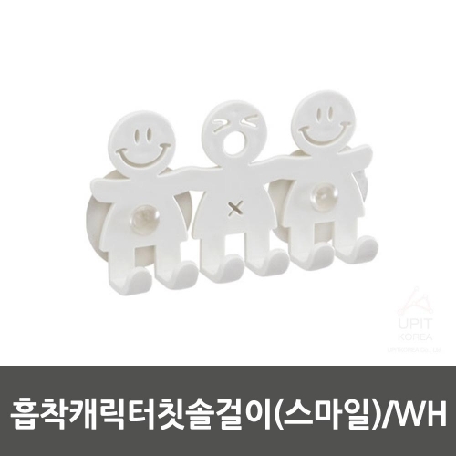 잇썸몰,흡착캐릭터치솔걸이I(스마일)／WH_4042