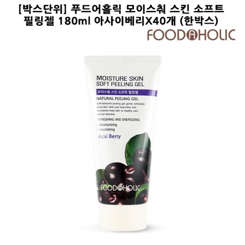 잇썸몰,F_박스단위 푸드어홀릭 모이스춰 스킨 소프트 필링젤 180ml 아사이베리X40개 한박스