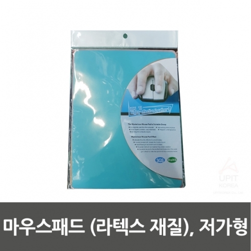 잇썸몰,마우스패드 (라텍스 재질) 저가형_5591