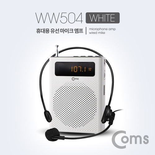잇썸몰,휴대용 유선 마이크 앰프 스피커-화이트