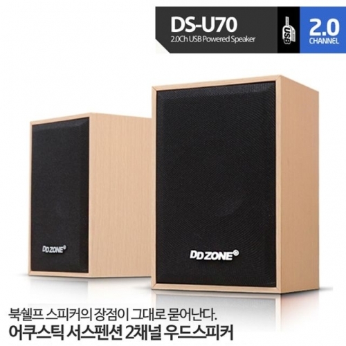 잇썸몰,DDZONE 스피커 (2채널) (USB전원) (DS-U70)