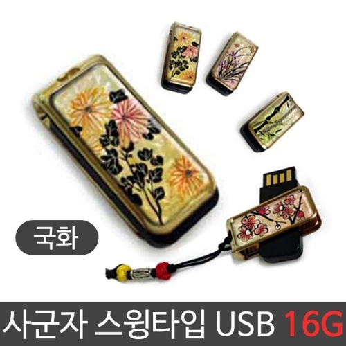 잇썸몰,스윙타입 USB U-16G 외장하드 저장 귀여운USB 유에스비