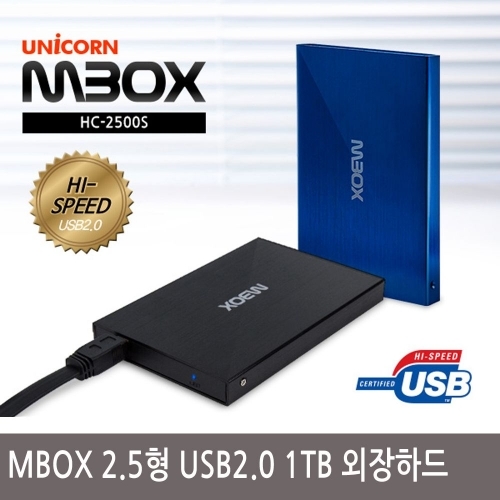 잇썸몰,유니콘 HC-2500S USB2.0 1TB 외장하드