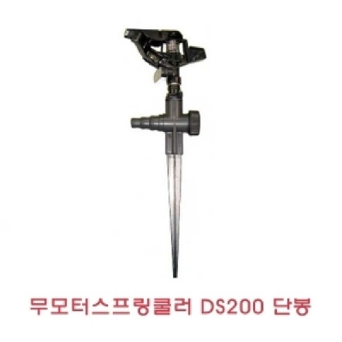 잇썸몰,무모터 스프링쿨러(DS200)