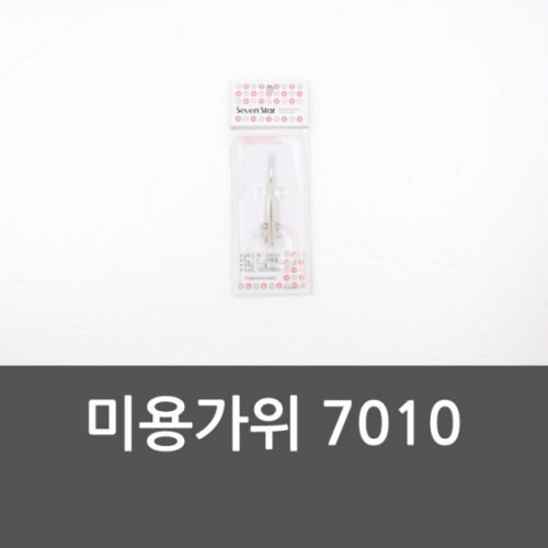 잇썸몰,미용가위 7010 잔털정리 손톱정리 눈썹가위 손톱가위