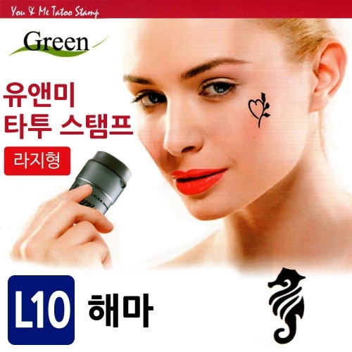 잇썸몰,그린피앤에스 유앤미 타투 스탬프 (L10해마)