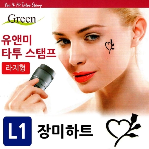 잇썸몰,그린피앤에스 유앤미 타투 스탬프 (L1장미하트)