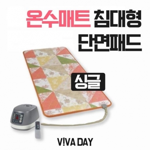 잇썸몰,임호산업보일러온수매트 침대형 단면패드싱글 LH-307
