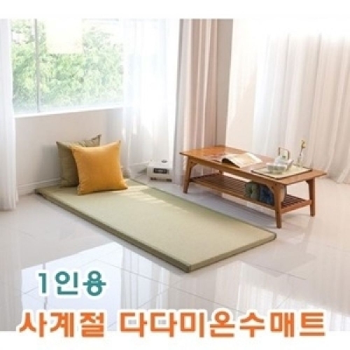 잇썸몰,사계절 다다미온수매트_1인용