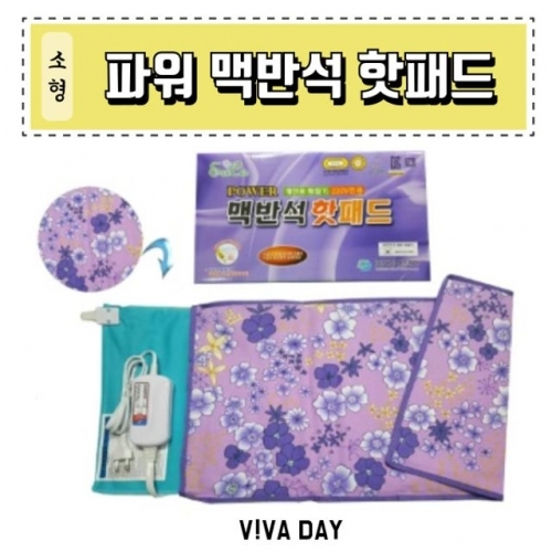 잇썸몰,태영 TVR20 파워 맥반석 핫패드 (소형) 전기매트 찜질팩 전기담요