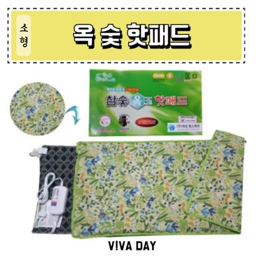 잇썸몰,태영 TVR80 옥 숯 핫패드(소형) 전기매트 찜질팩 전기담요