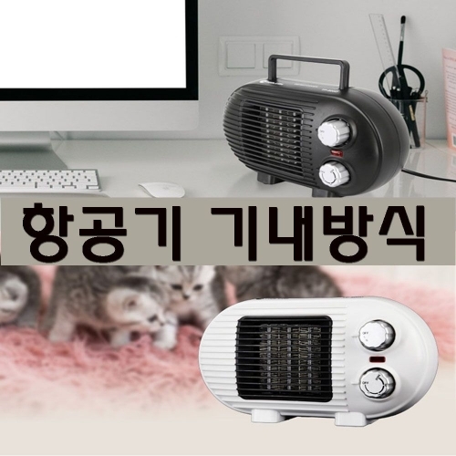 잇썸몰,PTC 미니팬히터 사무실 난로 휴대용 난방기 전기히터