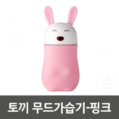 잇썸몰,토끼무드가습기-(PK) MH200_2605