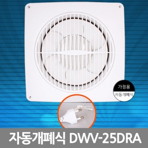 잇썸몰,환풍기/자동개폐식/DWV-25DRA