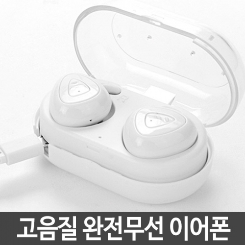 잇썸몰,TWS 완전무선 블루투스이어폰 화이트 양방향무선이어폰