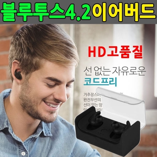 잇썸몰,끊김없는 완전무선 블루투스이어폰 블루투스 이어버드