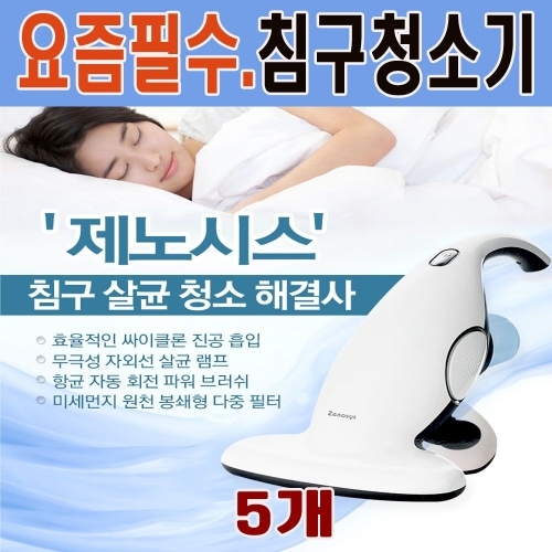 잇썸몰,침대 매트리스 세탁 청소 케어 곰팡이 침구청소기