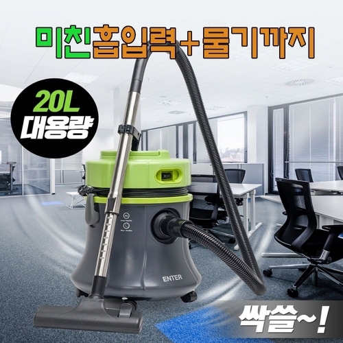 잇썸몰,건습식 산업용 사무실 진공 업소용청소기 SGC-200P