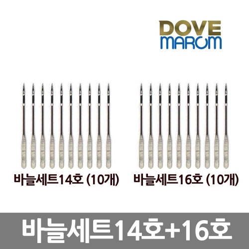 잇썸몰,도브 재봉틀BP-7012구성품(바늘14호＋바늘16호)미싱