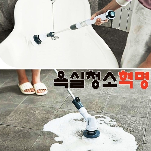 잇썸몰,오토비스 무선 욕실청소기 ATS-100 화장실청소도구