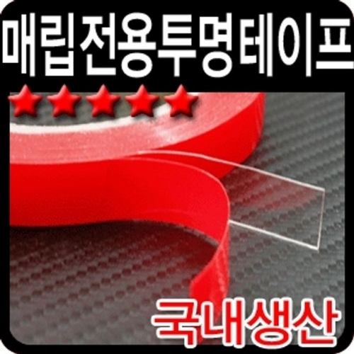 잇썸몰,네비게이션매립전용 하이패스양면테이프