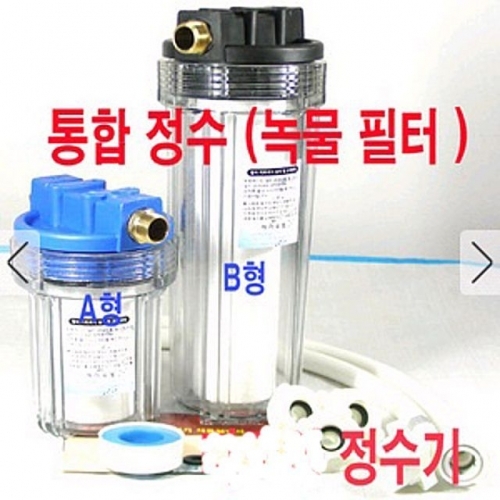 잇썸몰,통합정수기 B형 1200ml 수도연결용 정수기 연수기
