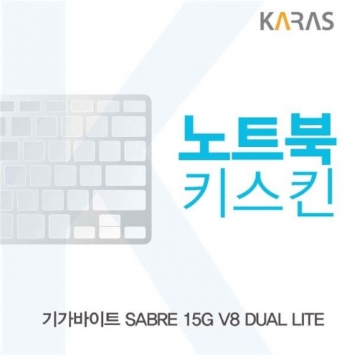 잇썸몰,기가바이트 SABRE 15G V8 DUAL LITE용 노트북키스킨