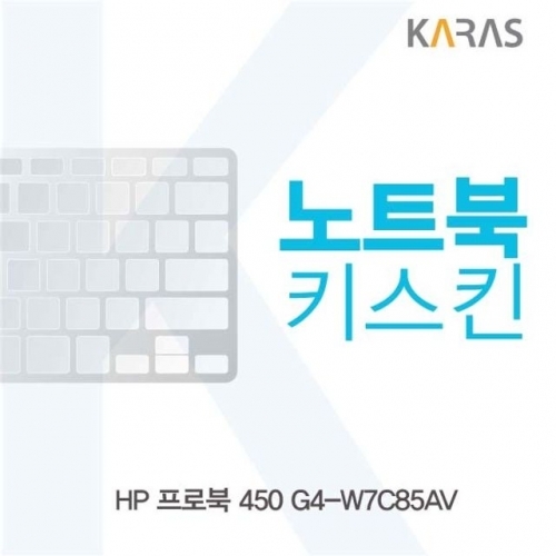 잇썸몰,HP 프로북 450 G4-W7C85AV용 노트북키스킨 키커버