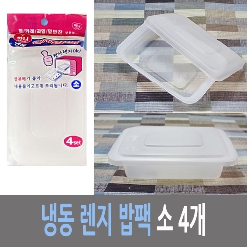 잇썸몰,하니 냉동 전자레인지 밥팩 소사이즈 4개입